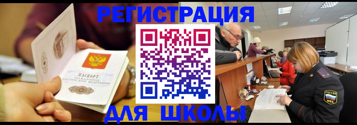 временная прописка в Солнечногорске