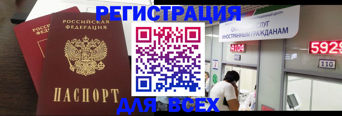 прописка от собственника в Солнечногорске