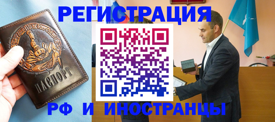 временная регистрация адрес в Солнечногорске