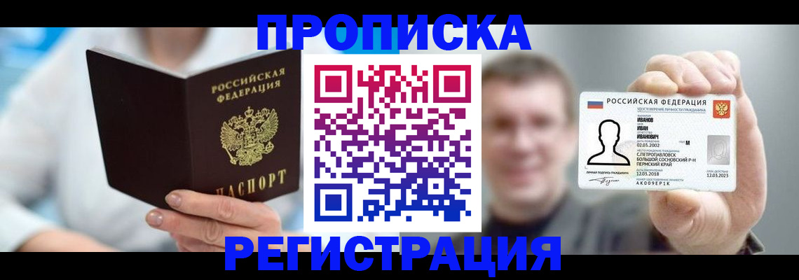 миграционный учет в Солнечногорске