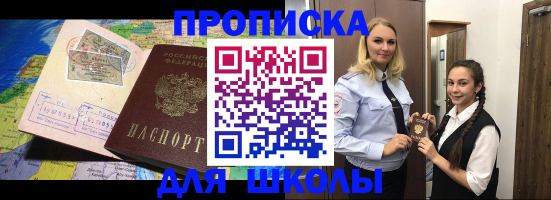 прописка поиск в Солнечногорске